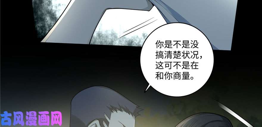 无限邮差第46话