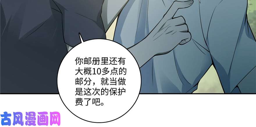 无限邮差第46话