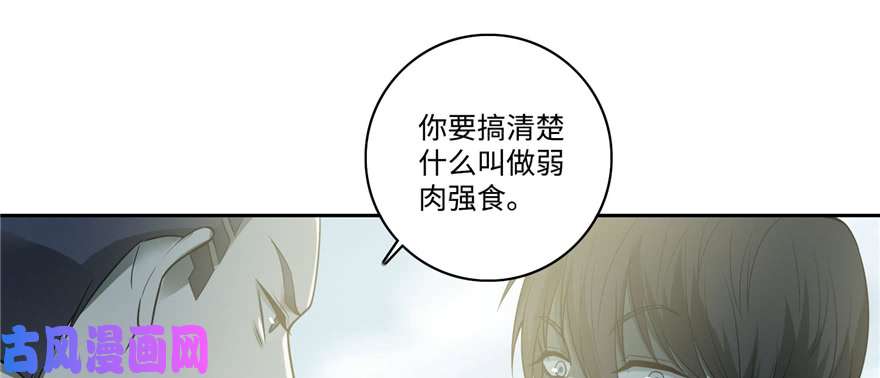 无限邮差第46话