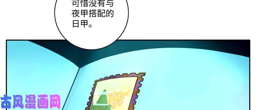 无限邮差第46话