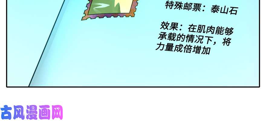 无限邮差第46话