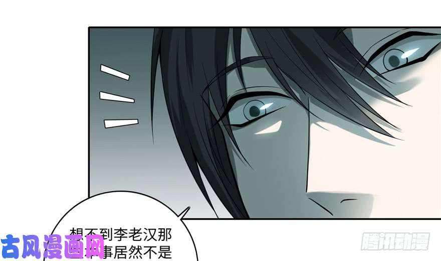 无限邮差第46话