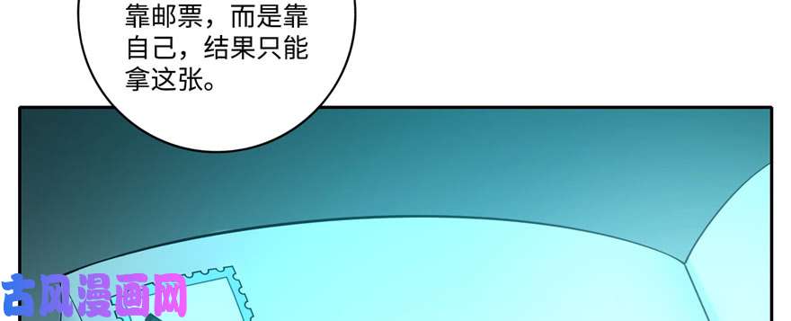 无限邮差第46话