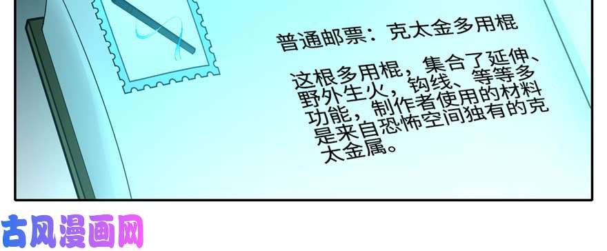 无限邮差第46话