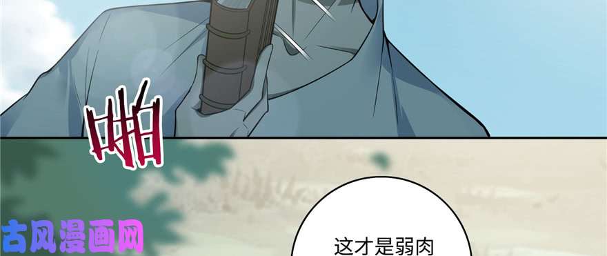 无限邮差第46话