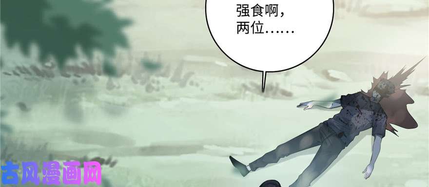 无限邮差第46话