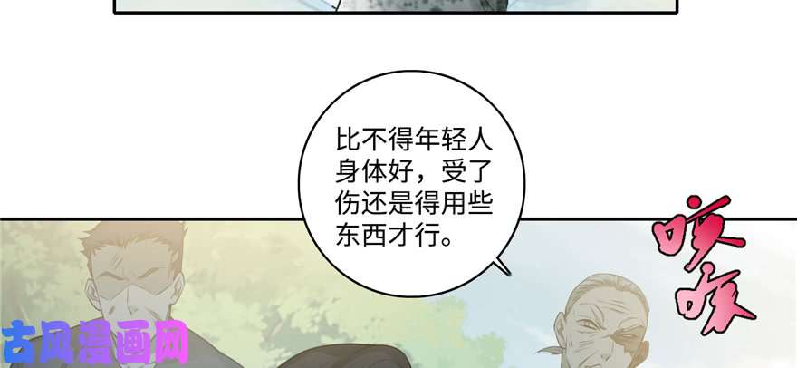 无限邮差第46话