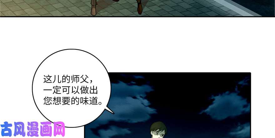 无限邮差第47话
