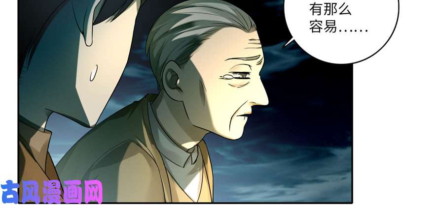 无限邮差第47话