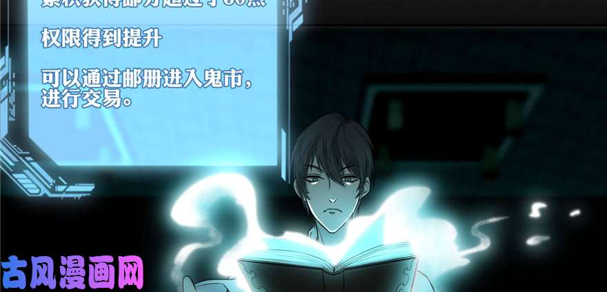 无限邮差第47话