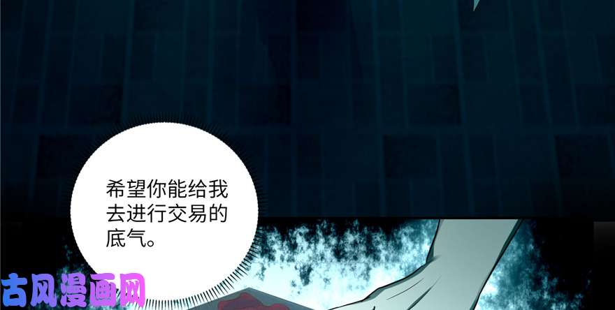 无限邮差第47话