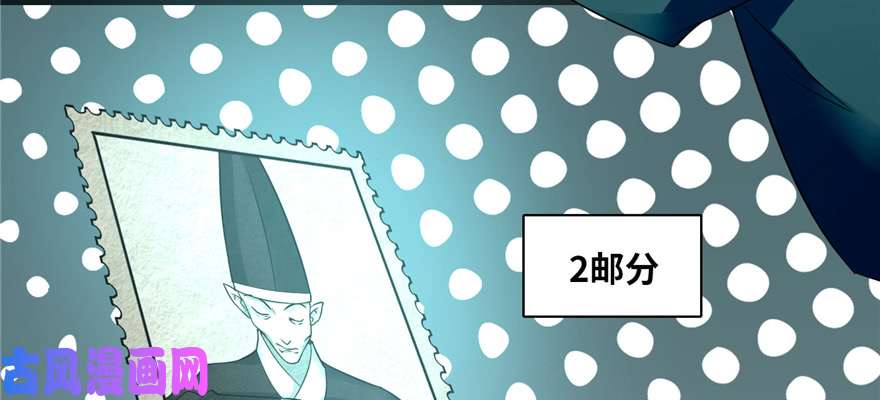 无限邮差第47话