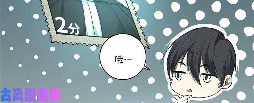 无限邮差第47话