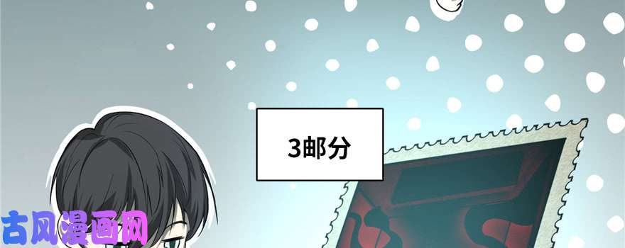 无限邮差第47话