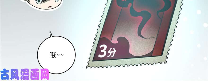 无限邮差第47话