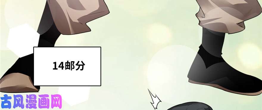无限邮差第47话