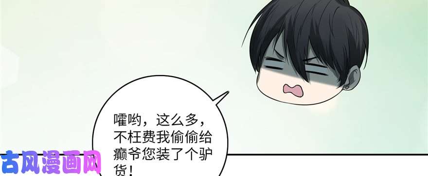 无限邮差第47话