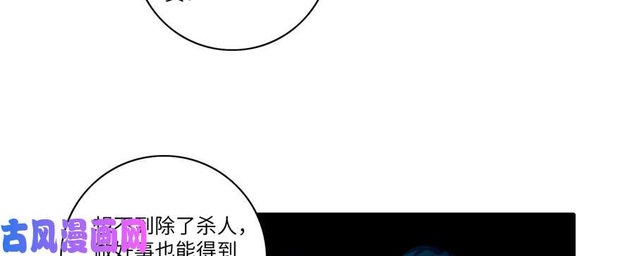 无限邮差第47话