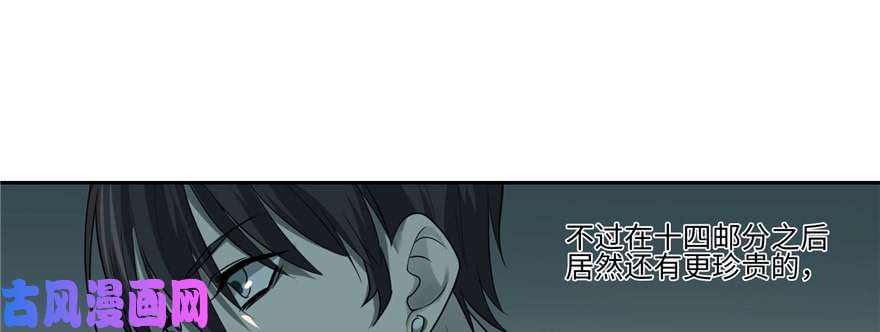 无限邮差第47话