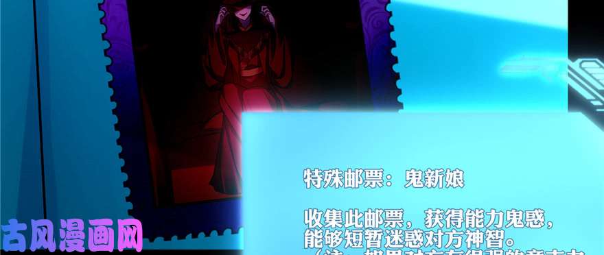 无限邮差第47话