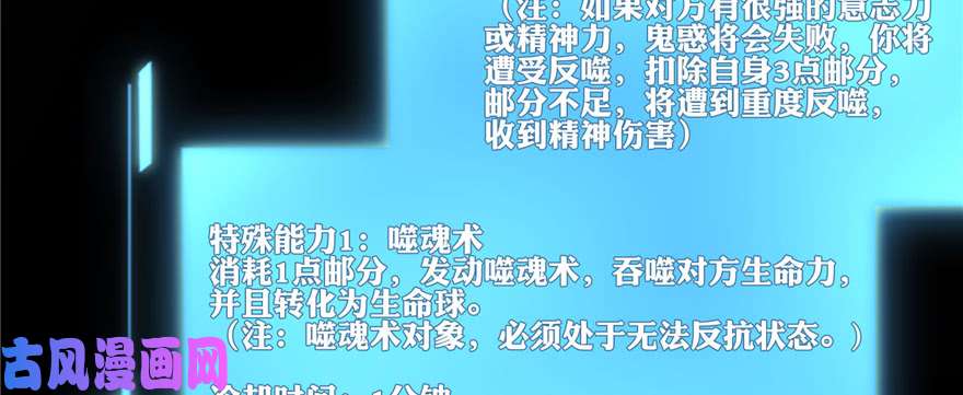 无限邮差第47话