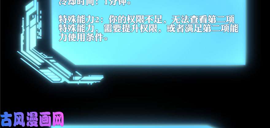 无限邮差第47话