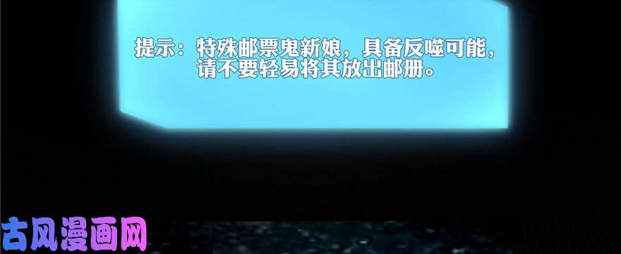 无限邮差第47话