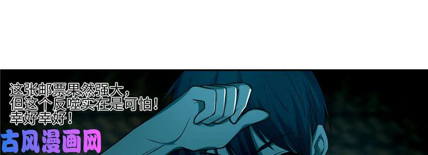 无限邮差第47话