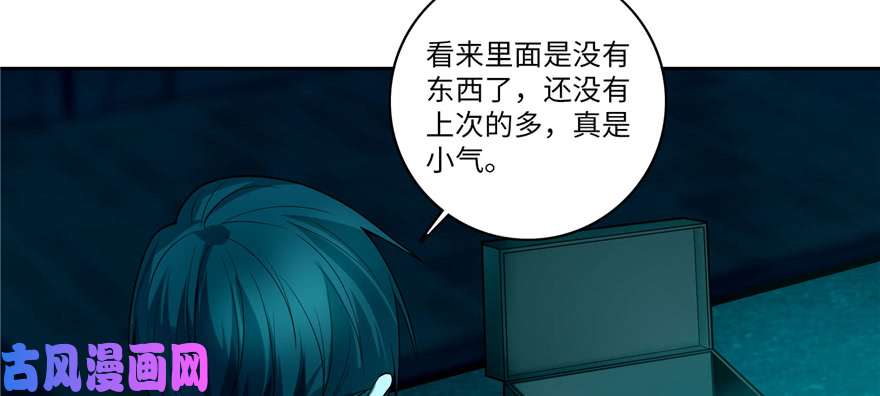 无限邮差第47话