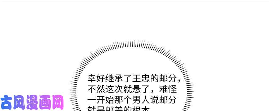 无限邮差第47话