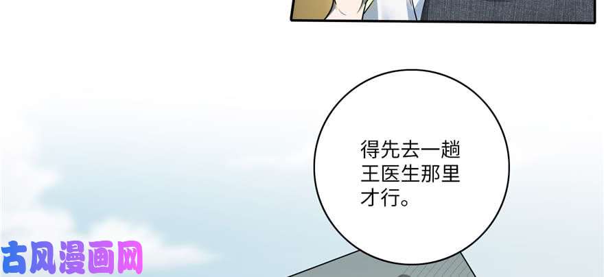 无限邮差第48话