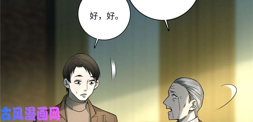 无限邮差第48话