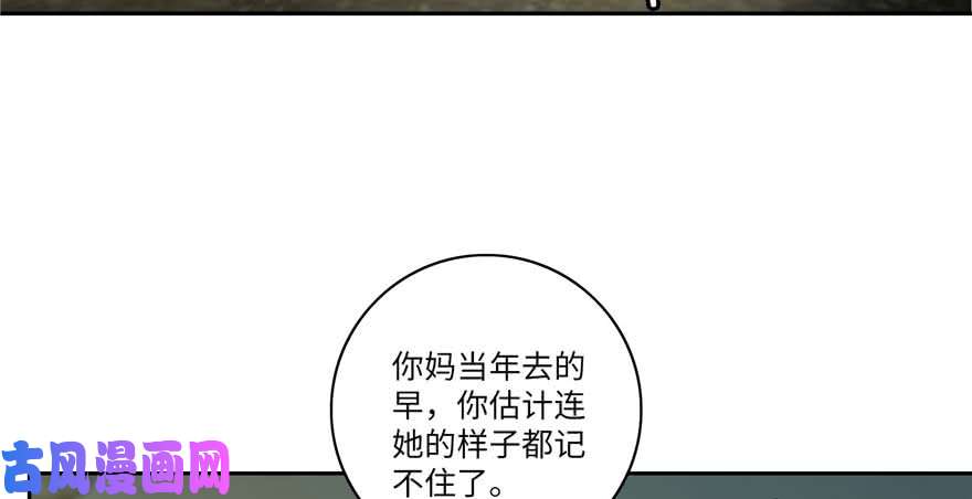 无限邮差第48话