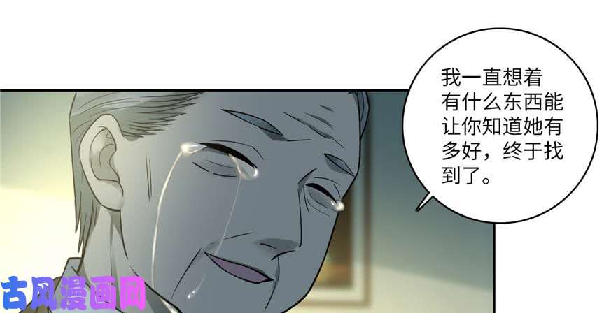 无限邮差第48话