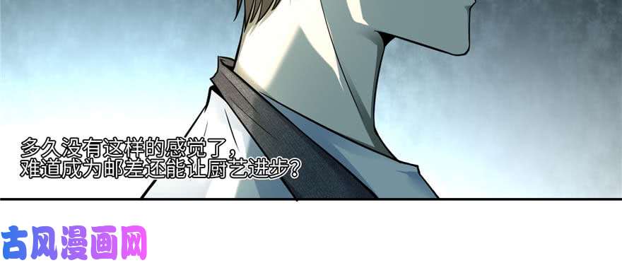 无限邮差第48话