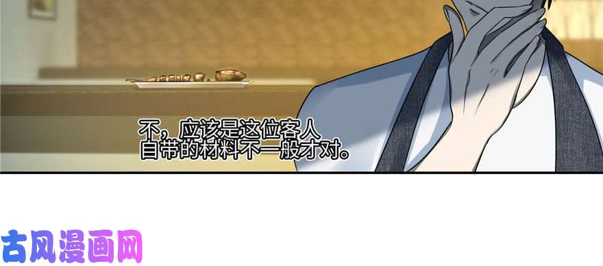 无限邮差第48话