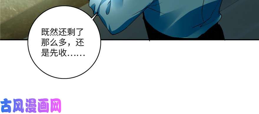 无限邮差第48话