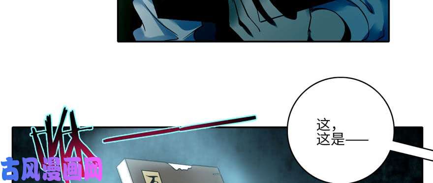 无限邮差第48话