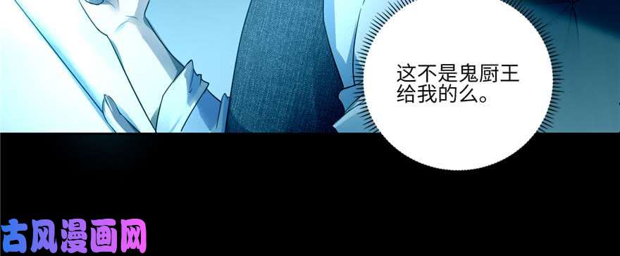 无限邮差第48话