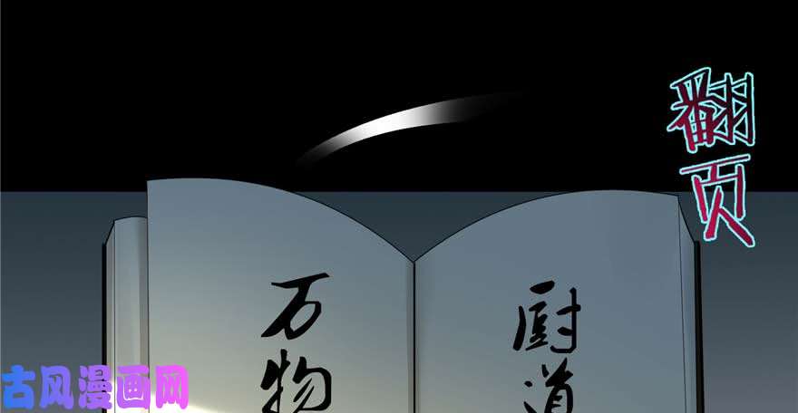 无限邮差第48话