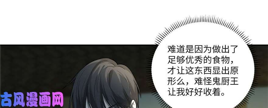 无限邮差第48话