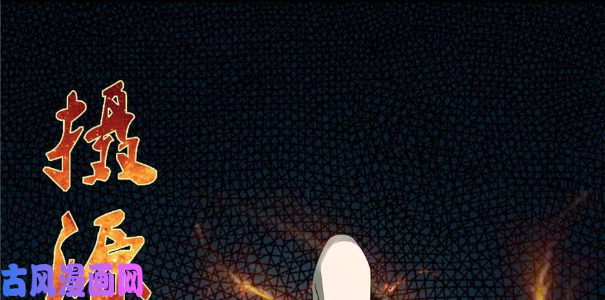 无限邮差第48话