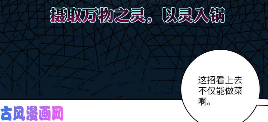 无限邮差第48话