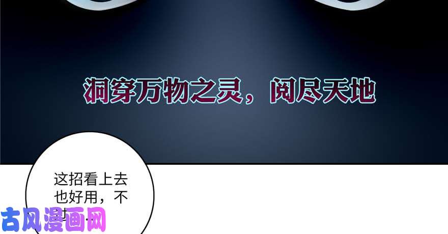 无限邮差第48话