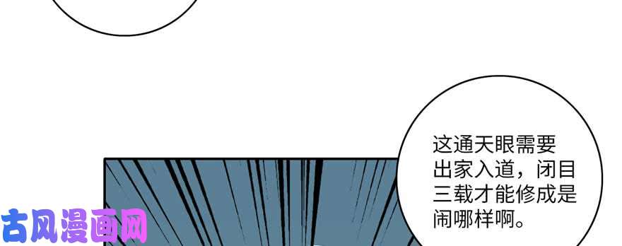 无限邮差第48话