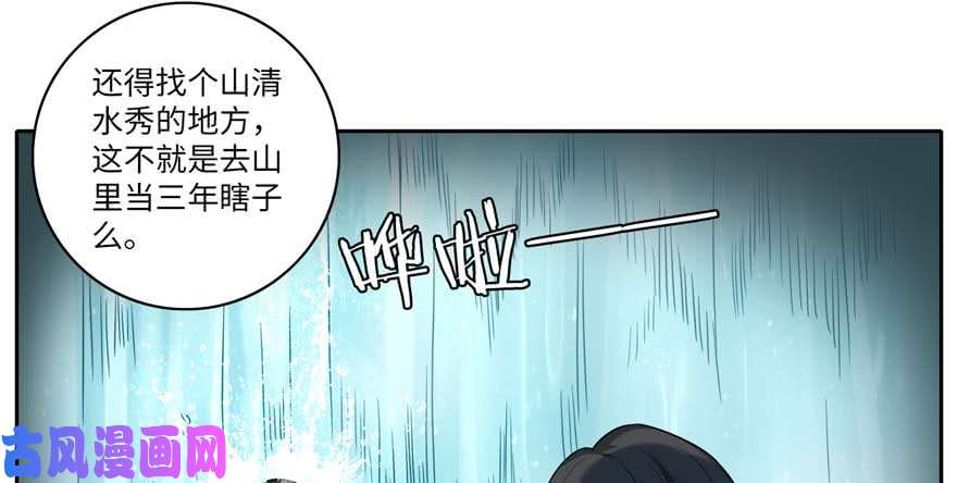 无限邮差第48话