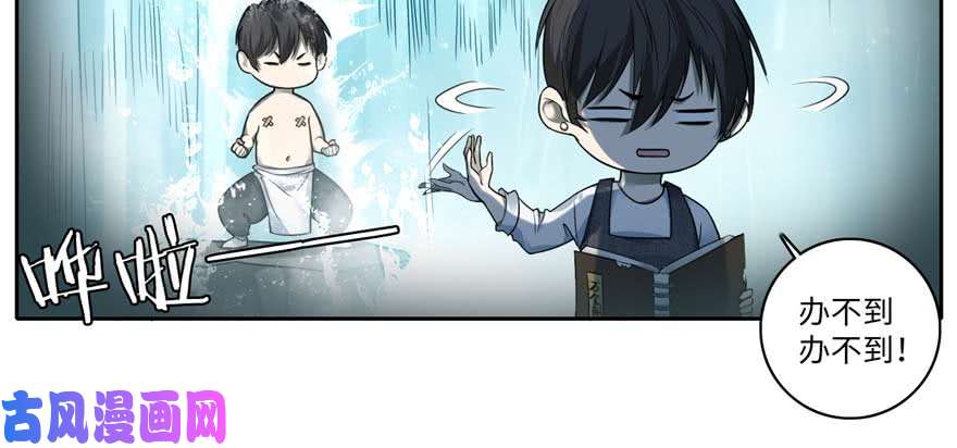 无限邮差第48话