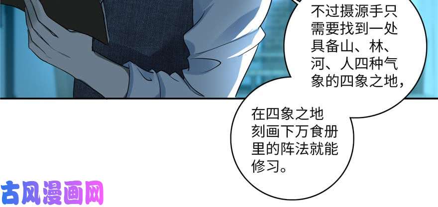 无限邮差第48话