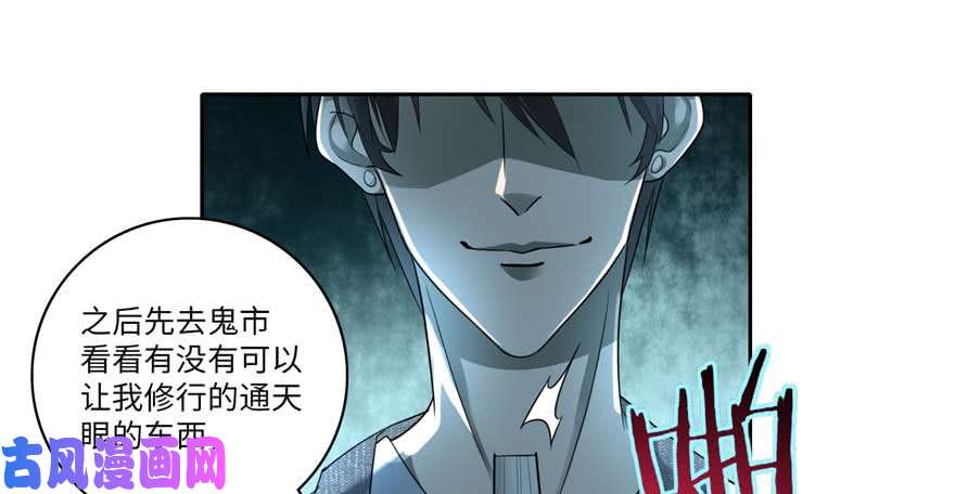 无限邮差第48话