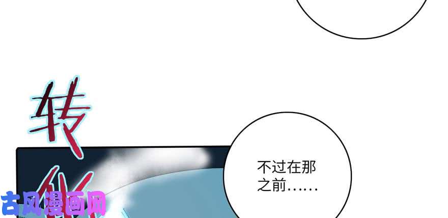 无限邮差第48话